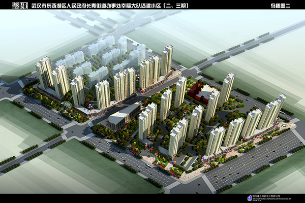  武汉市东西湖区人民政府长青街道办事处幸福大队还建小区（二、三期）